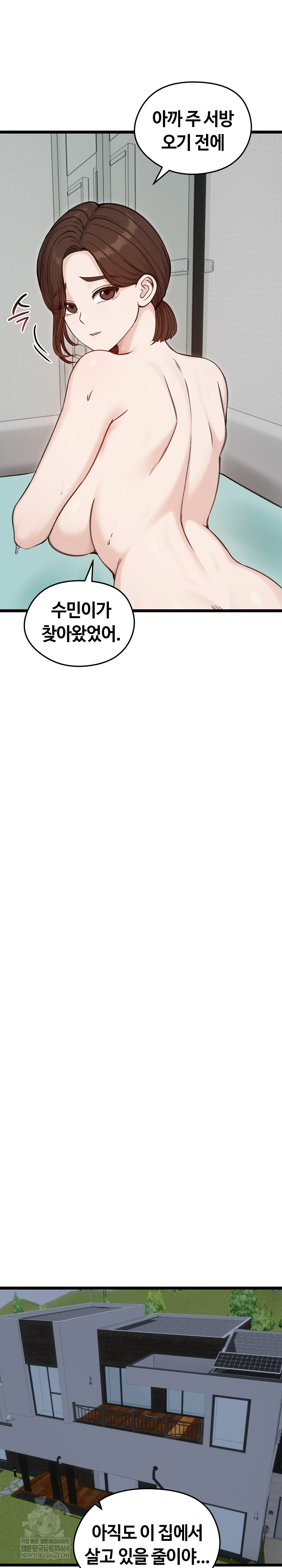 Runaway Wife Raw Chapter 66 - Page 22