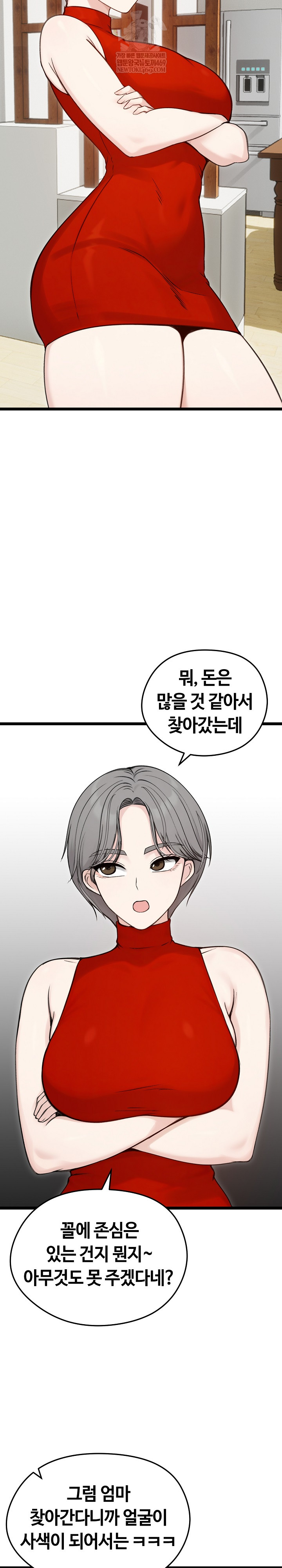 Runaway Wife Raw Chapter 66 - Page 26