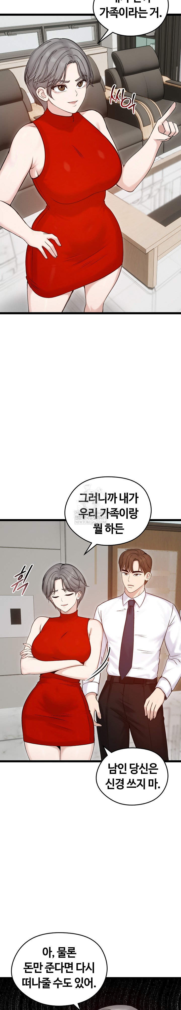 Runaway Wife Raw Chapter 66 - Page 4