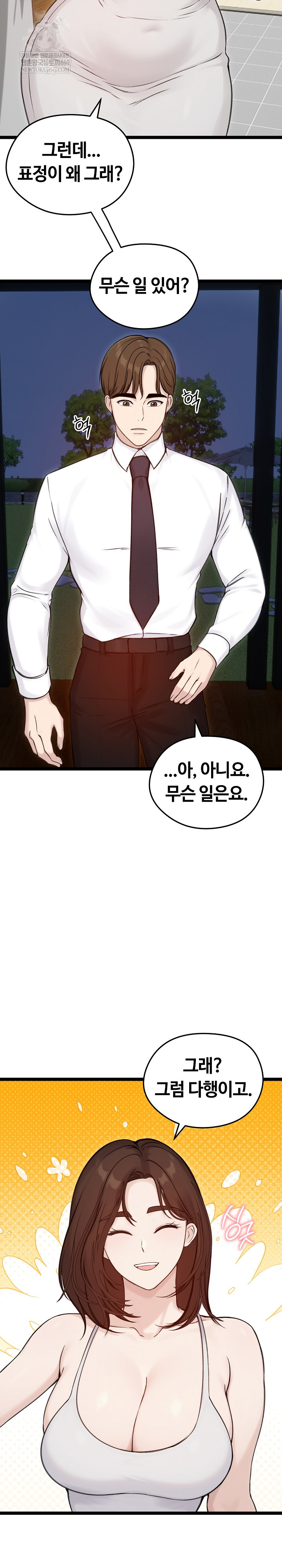 Runaway Wife Raw Chapter 66 - Page 7