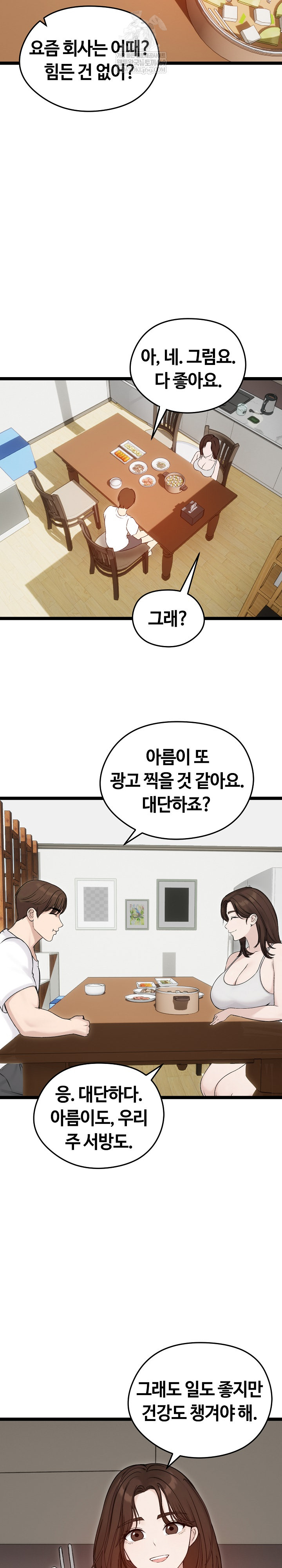 Runaway Wife Raw Chapter 66 - Page 9