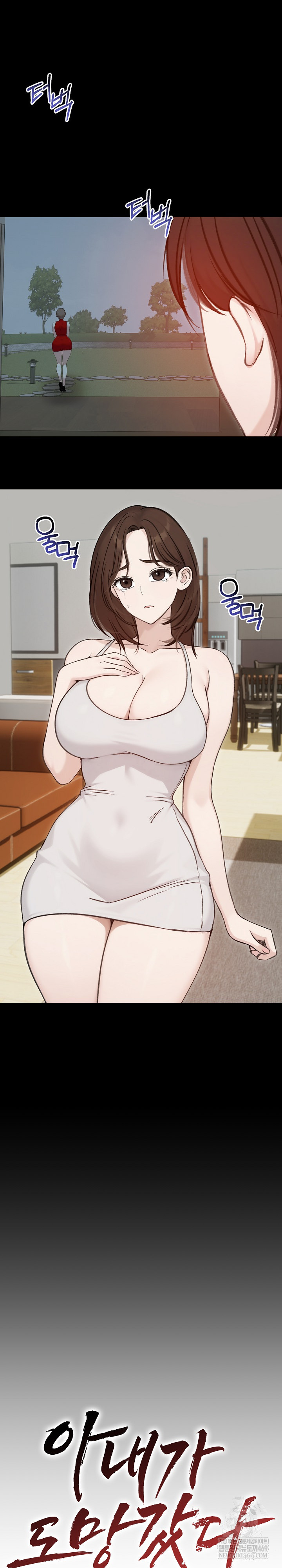 Runaway Wife Raw Chapter 67 - Page 15