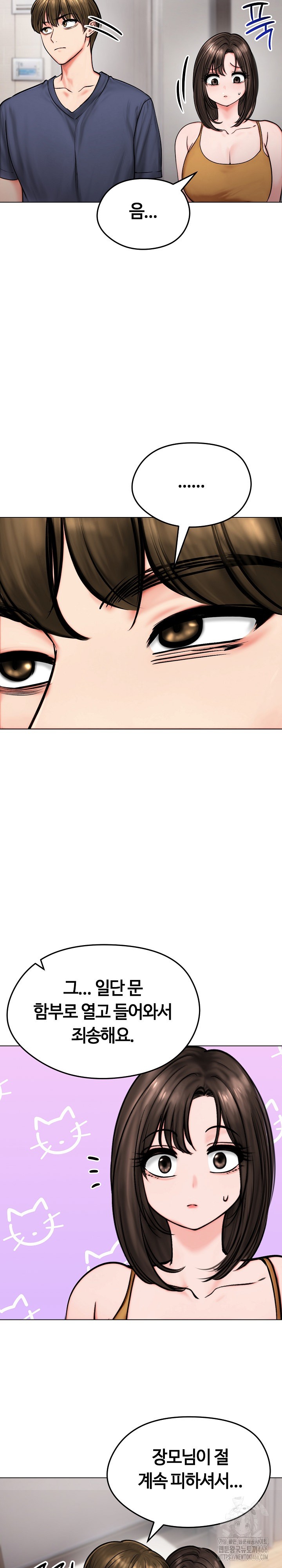 Runaway Wife Raw Chapter 9 - Page 9