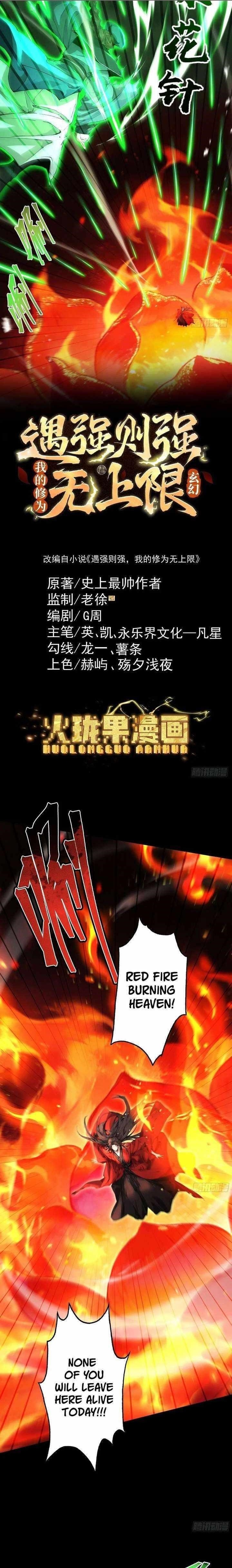 Strength Through Adversity, My Cultivation Knows No Limits Chapter 109 - Page 1