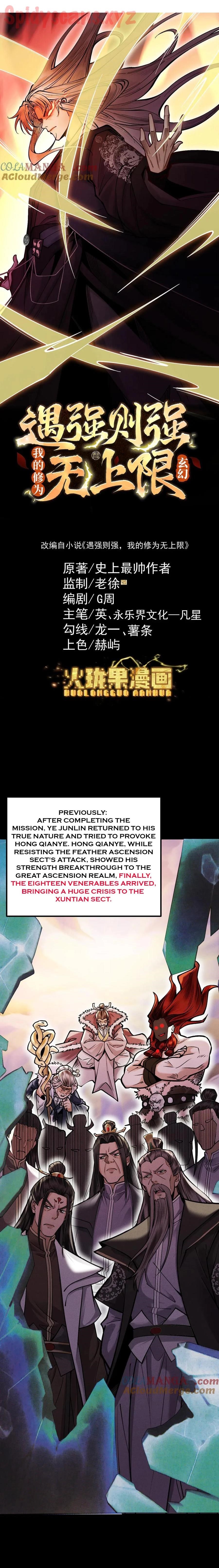 Strength Through Adversity, My Cultivation Knows No Limits Chapter 24 - Page 1