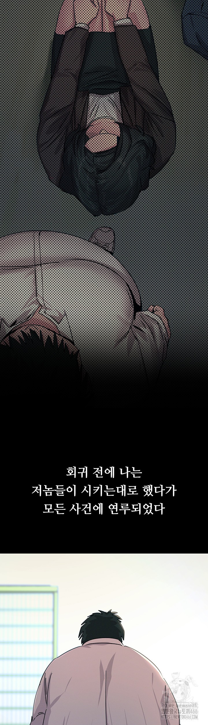 You Won’t Get Me Twice Raw Chapter 1 - Page 72