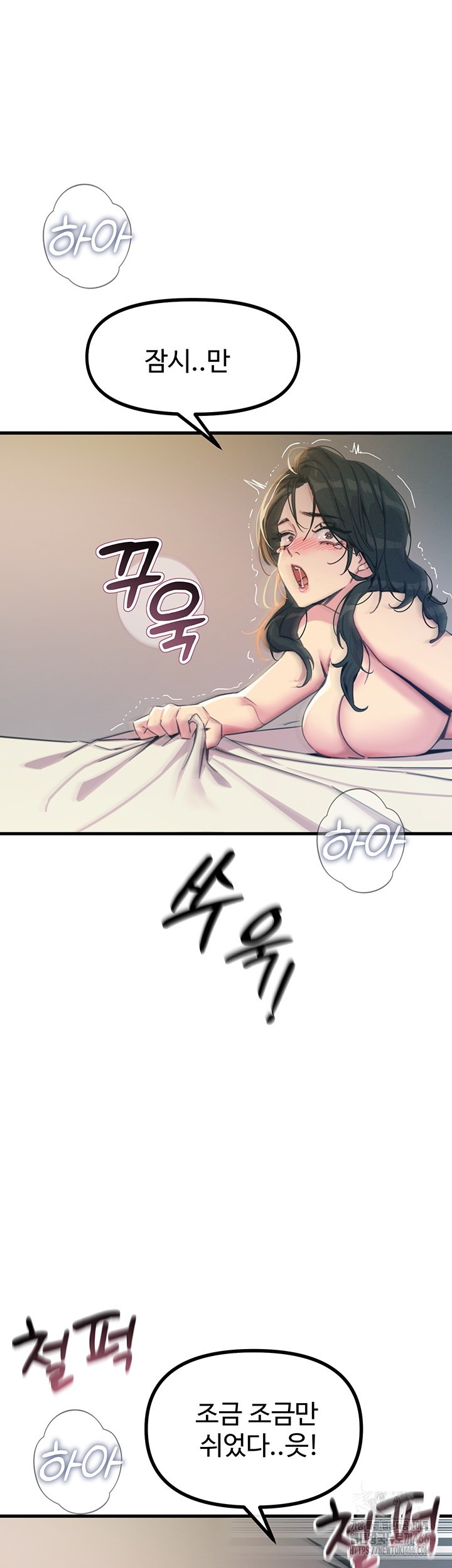 You Won’t Get Me Twice Raw Chapter 10 - Page 33