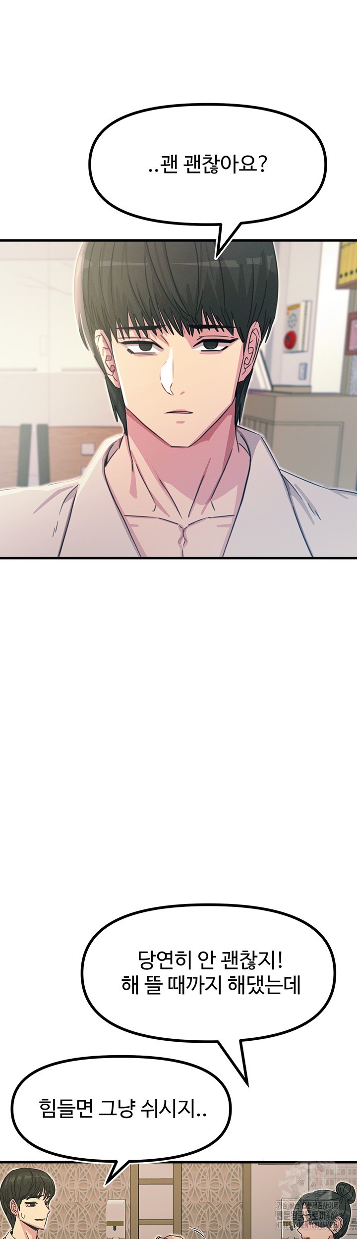 You Won’t Get Me Twice Raw Chapter 10 - Page 37