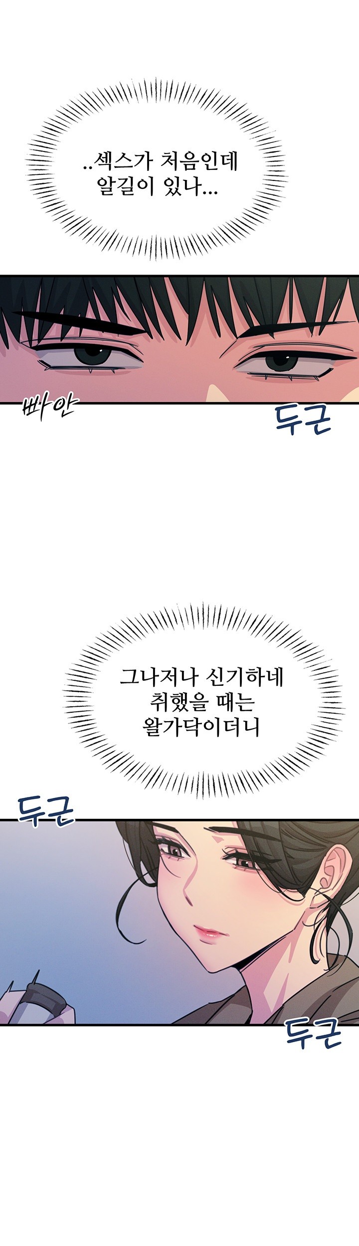 You Won’t Get Me Twice Raw Chapter 10 - Page 39