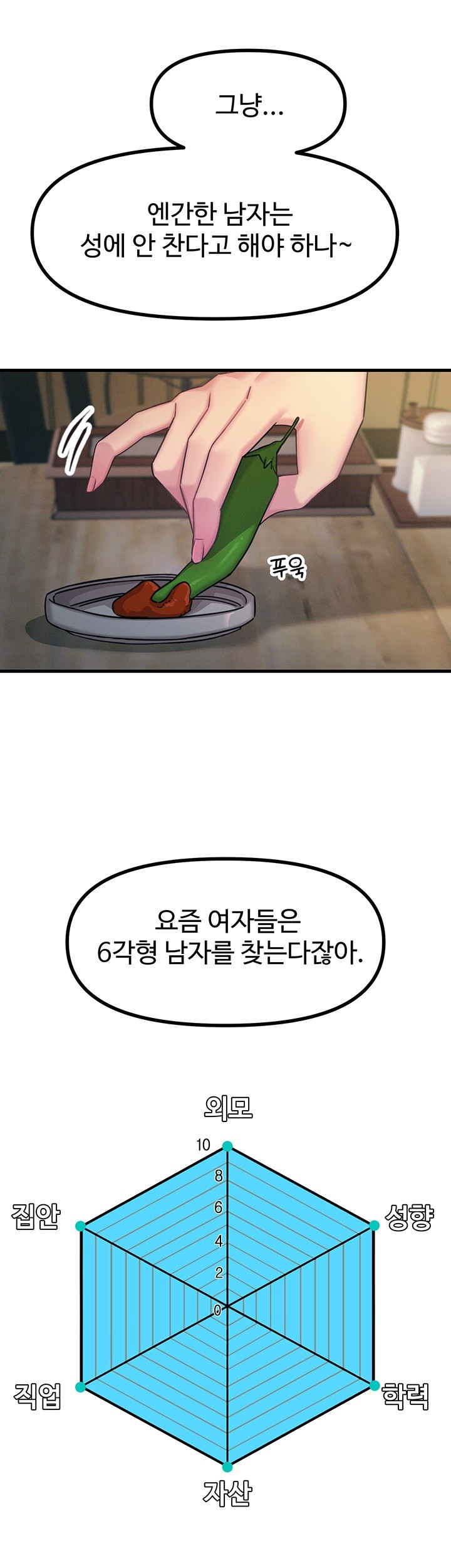 You Won’t Get Me Twice Raw Chapter 10 - Page 47