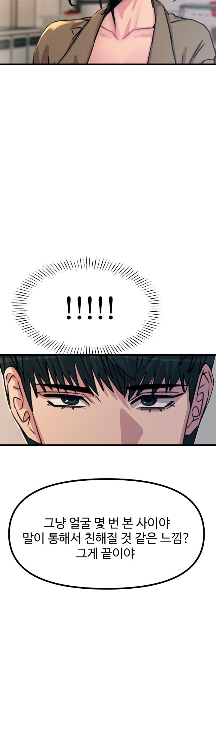 You Won’t Get Me Twice Raw Chapter 10 - Page 51