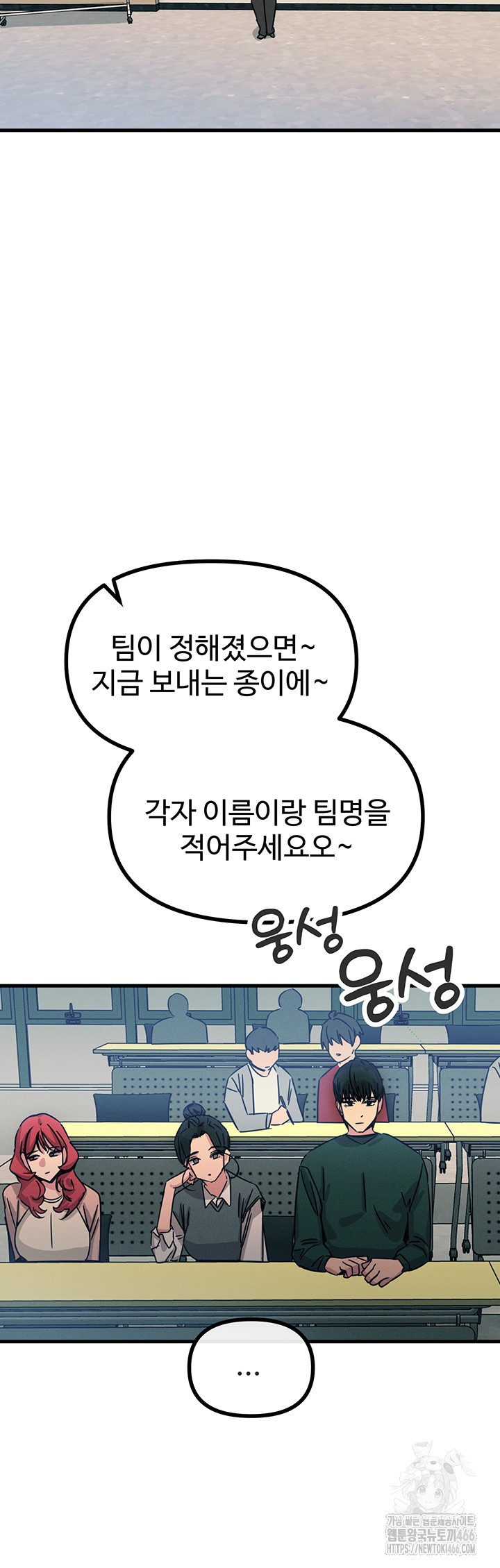 You Won’t Get Me Twice Raw Chapter 11 - Page 42