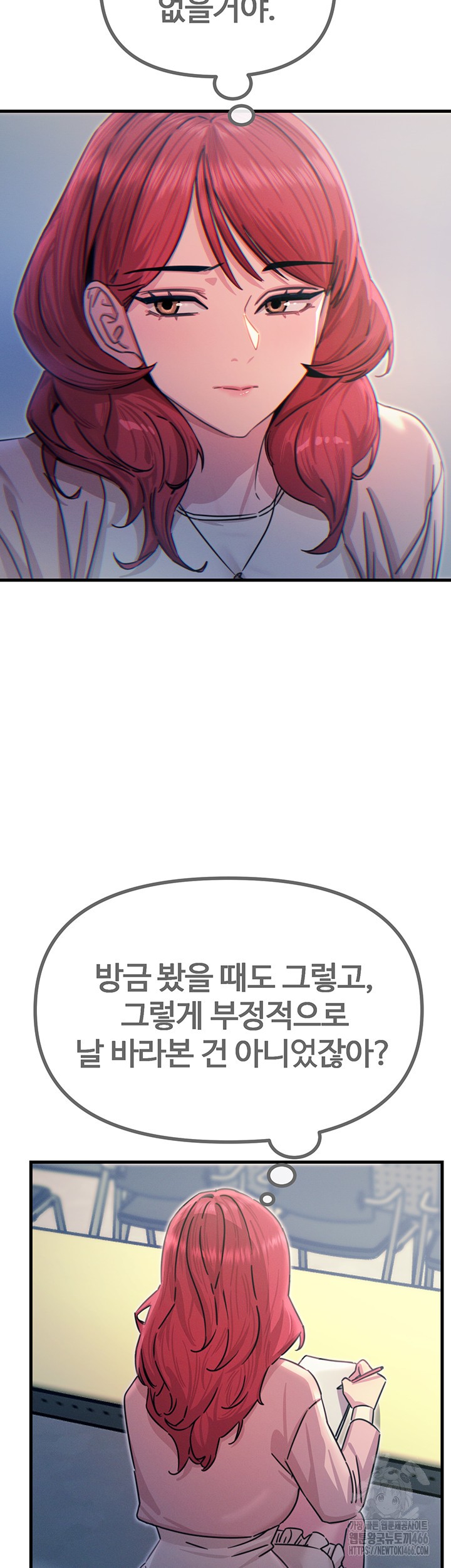 You Won’t Get Me Twice Raw Chapter 11 - Page 45