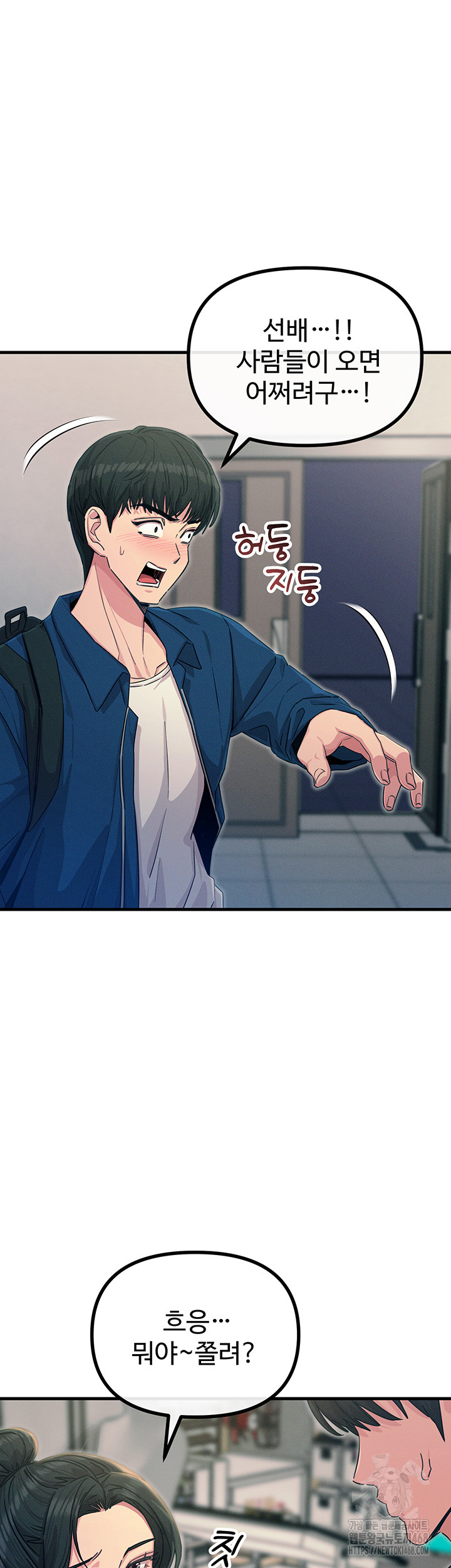 You Won’t Get Me Twice Raw Chapter 15 - Page 22