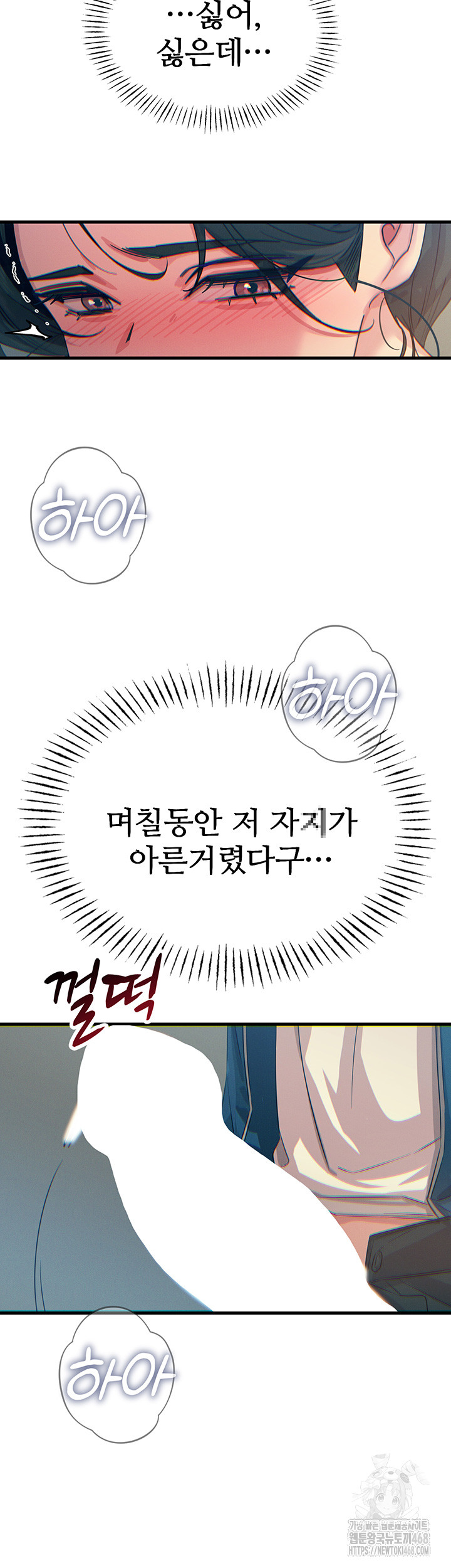 You Won’t Get Me Twice Raw Chapter 16 - Page 26