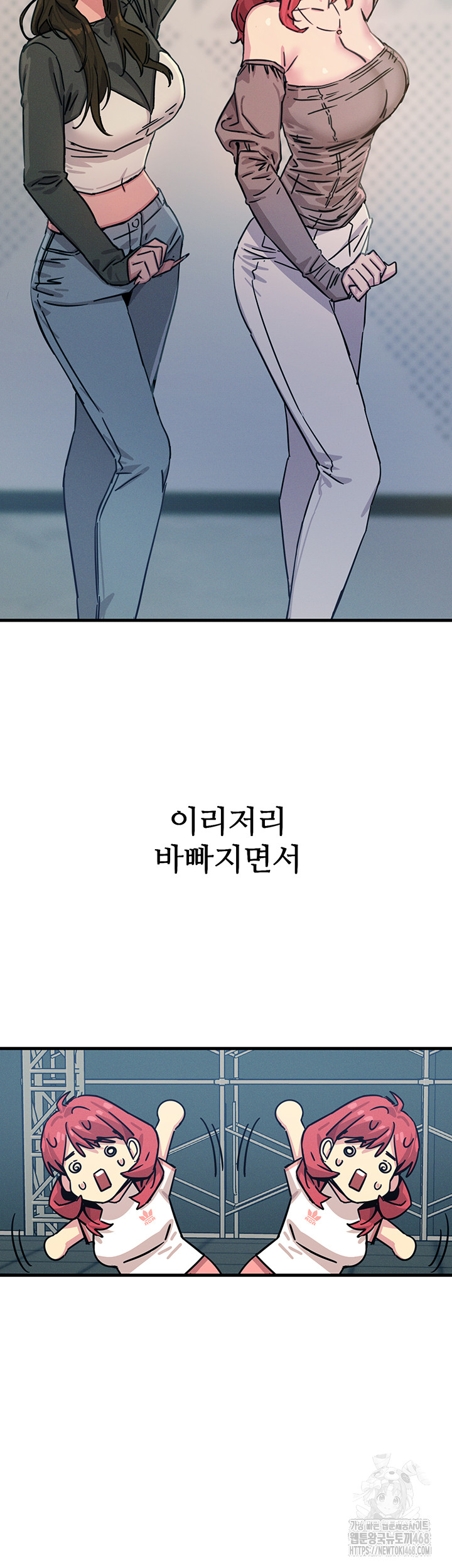 You Won’t Get Me Twice Raw Chapter 17 - Page 50