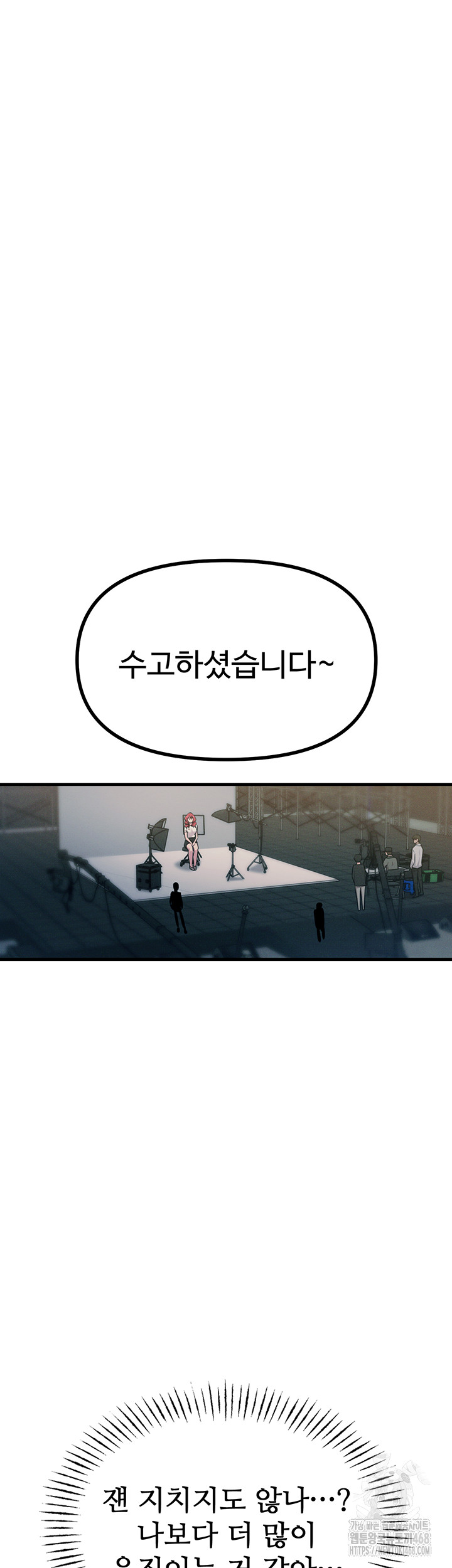 You Won’t Get Me Twice Raw Chapter 18 - Page 16