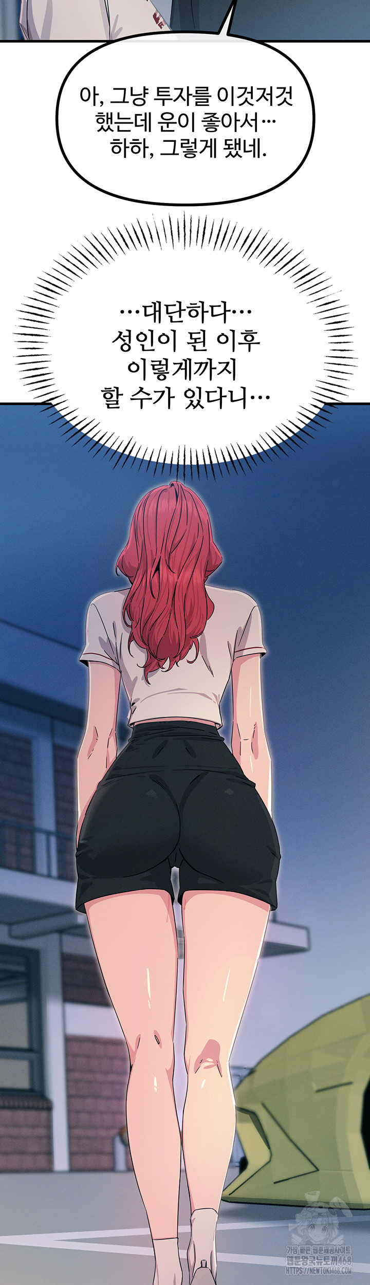 You Won’t Get Me Twice Raw Chapter 18 - Page 24