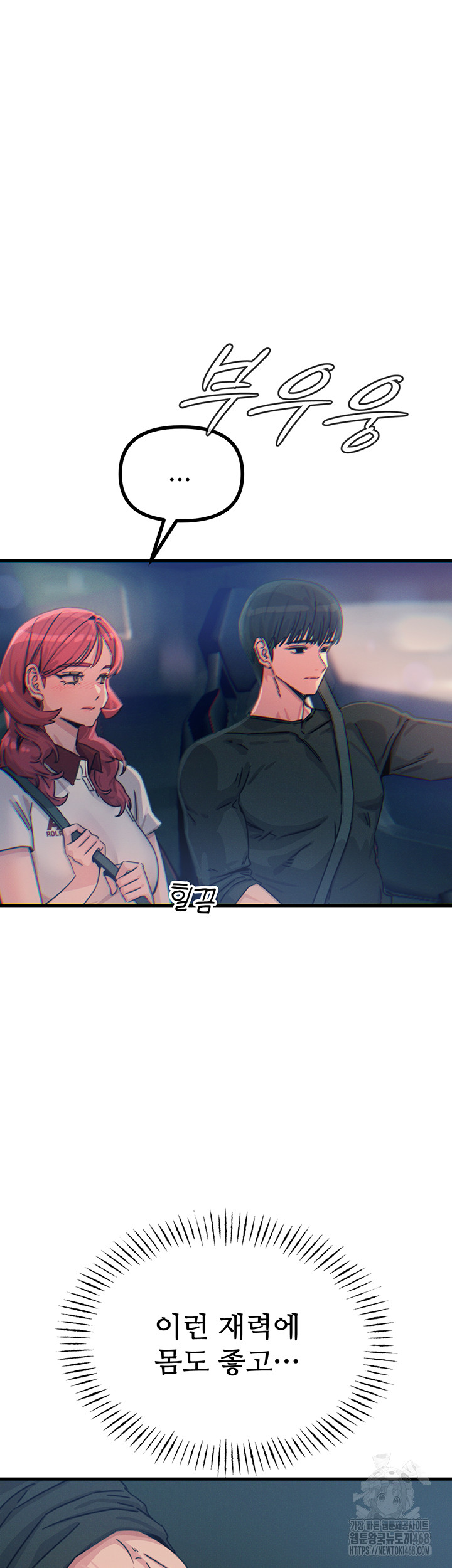 You Won’t Get Me Twice Raw Chapter 18 - Page 27