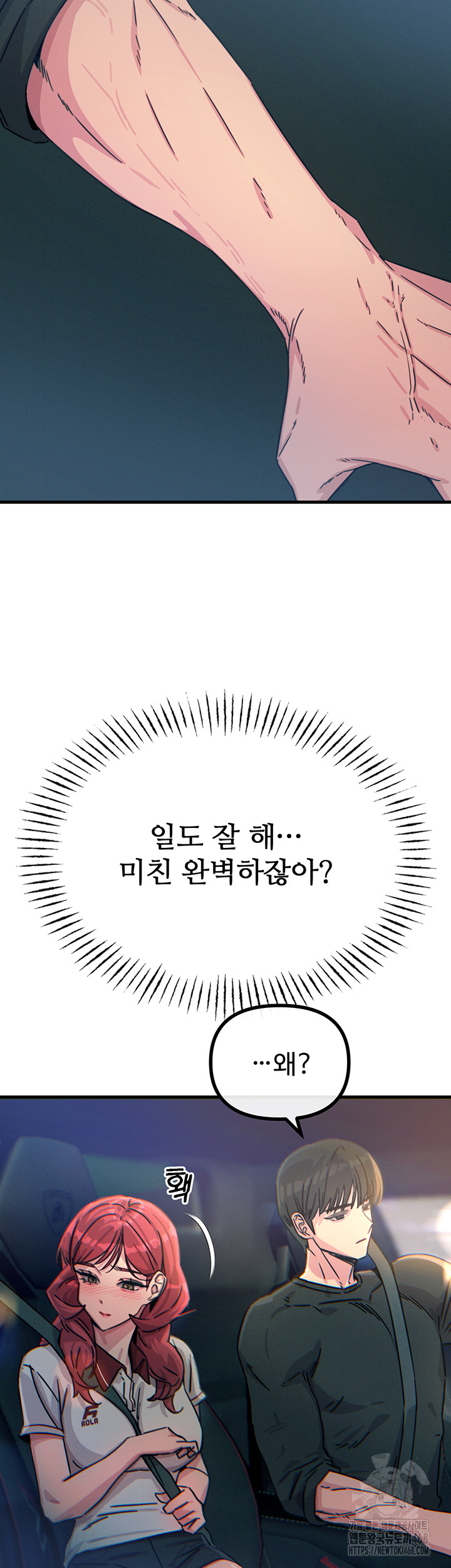 You Won’t Get Me Twice Raw Chapter 18 - Page 28