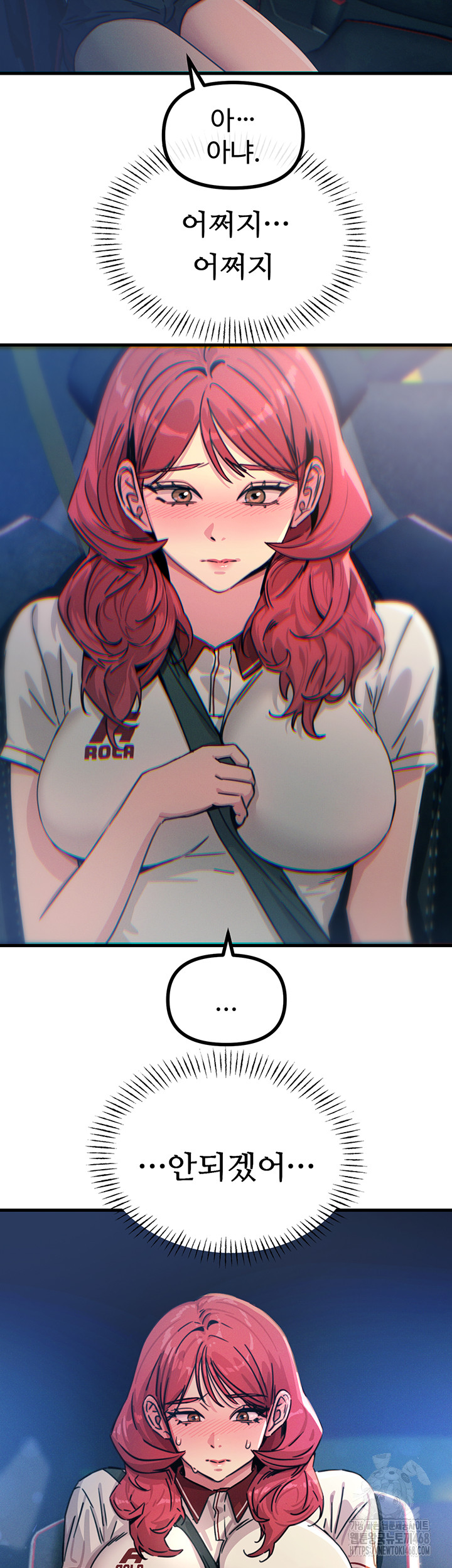 You Won’t Get Me Twice Raw Chapter 18 - Page 29