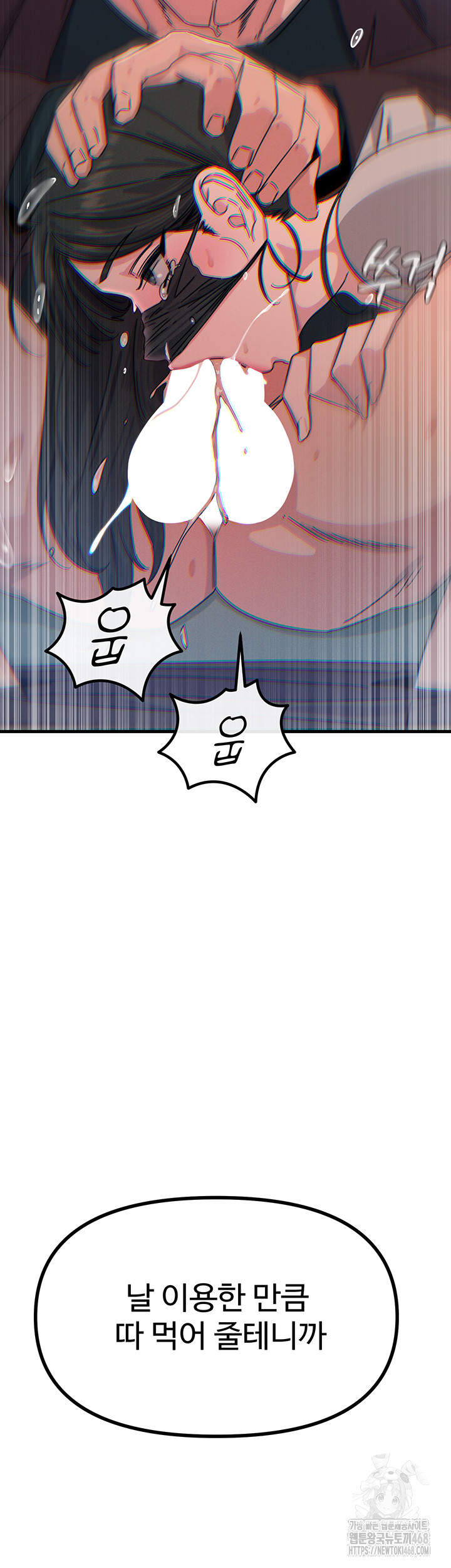 You Won’t Get Me Twice Raw Chapter 18 - Page 60