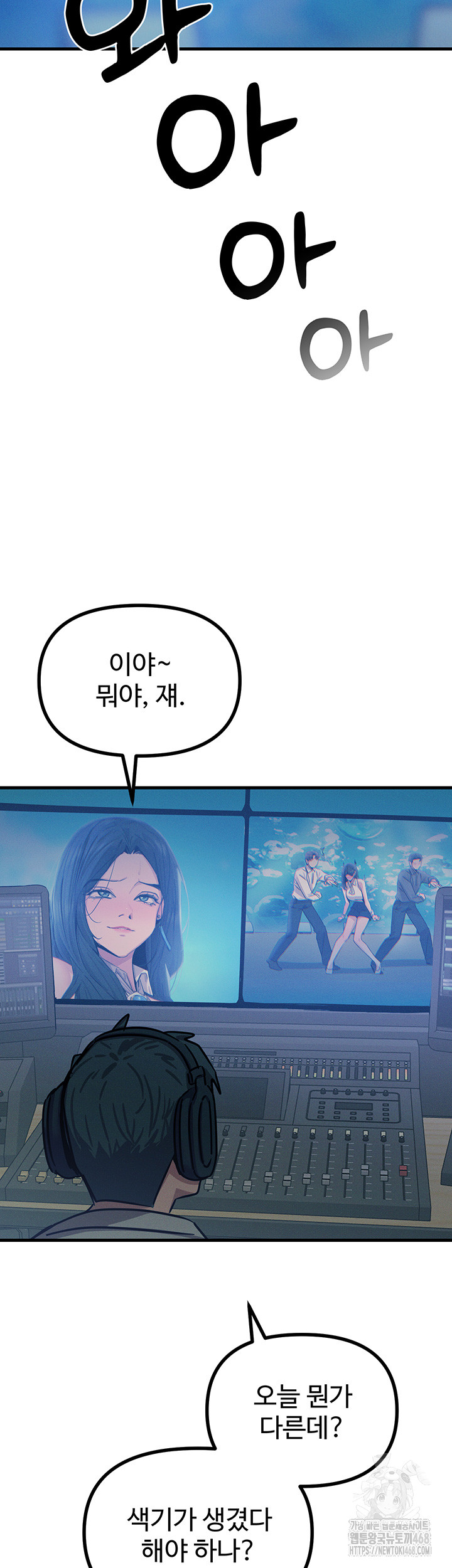 You Won’t Get Me Twice Raw Chapter 21 - Page 22