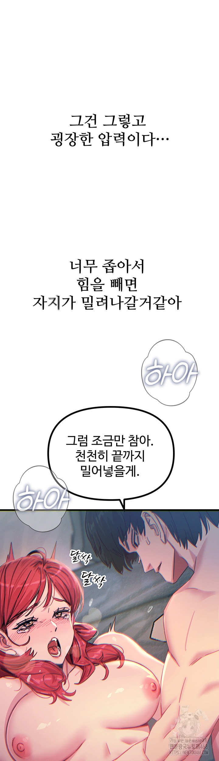 You Won’t Get Me Twice Raw Chapter 23 - Page 39