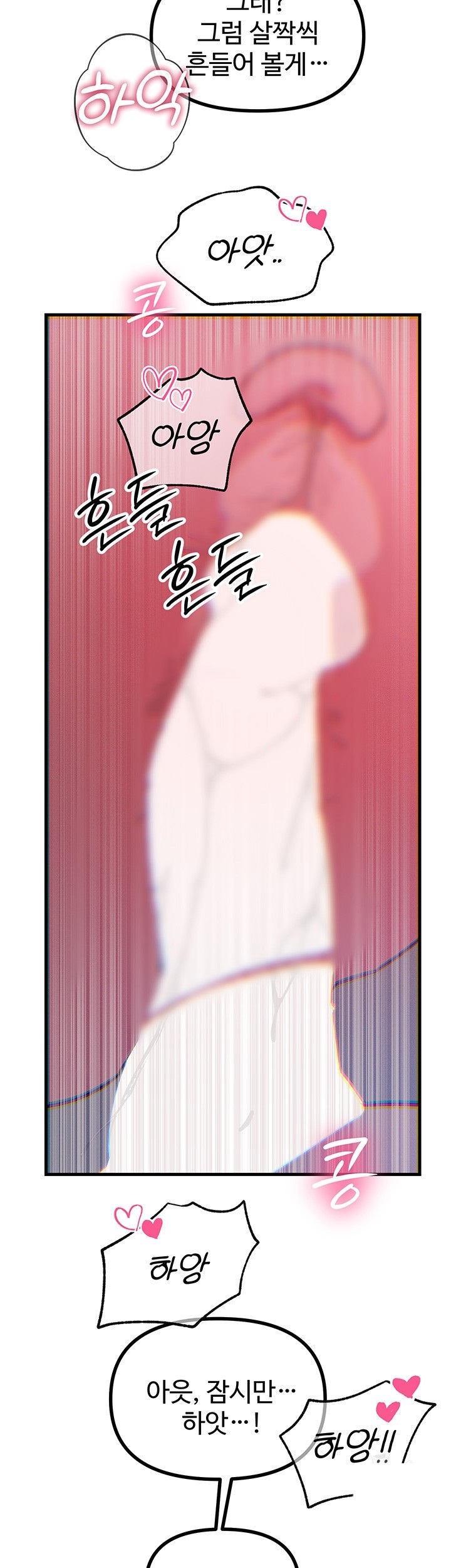 You Won’t Get Me Twice Raw Chapter 23 - Page 44