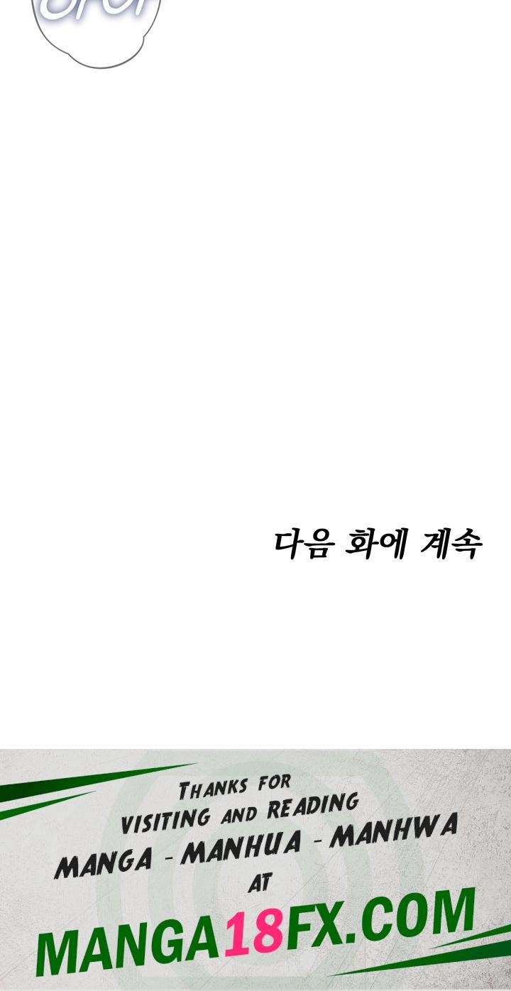 You Won’t Get Me Twice Raw Chapter 23 - Page 59