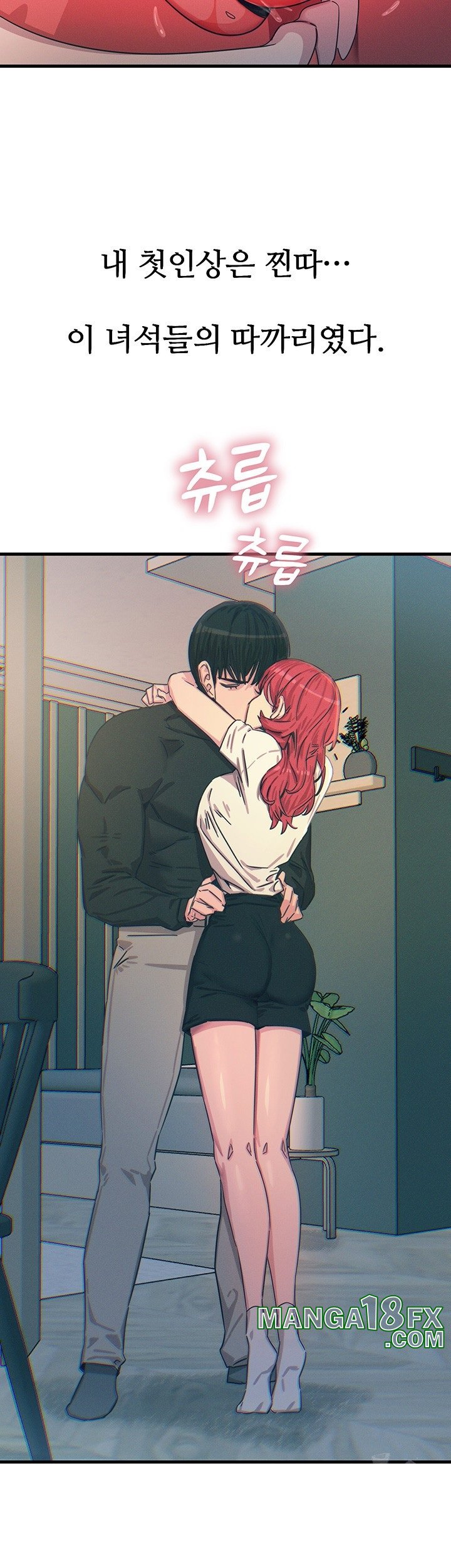 You Won’t Get Me Twice Raw Chapter 23 - Page 7