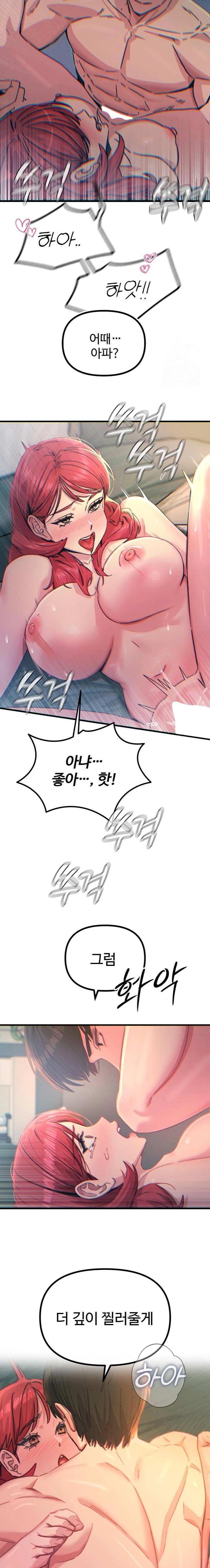 You Won’t Get Me Twice Raw Chapter 24 - Page 17