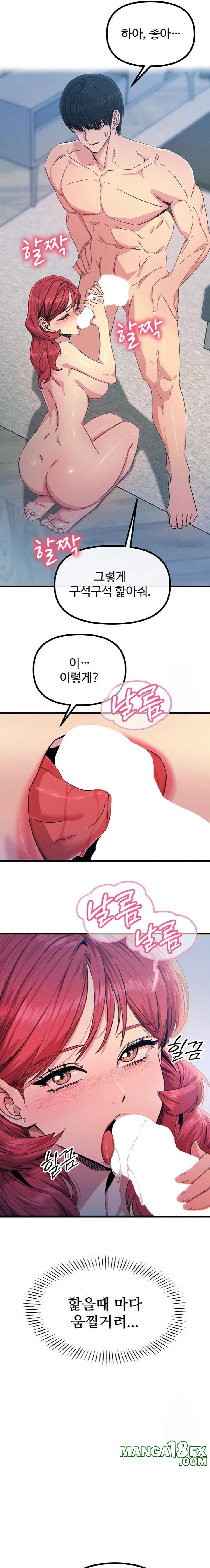 You Won’t Get Me Twice Raw Chapter 24 - Page 5