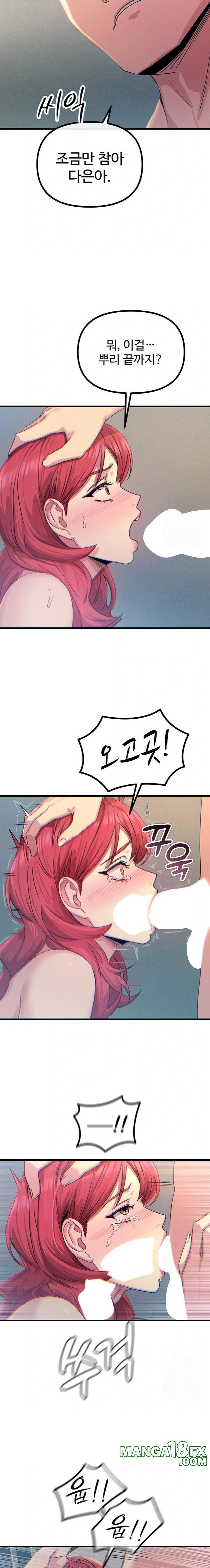 You Won’t Get Me Twice Raw Chapter 24 - Page 8