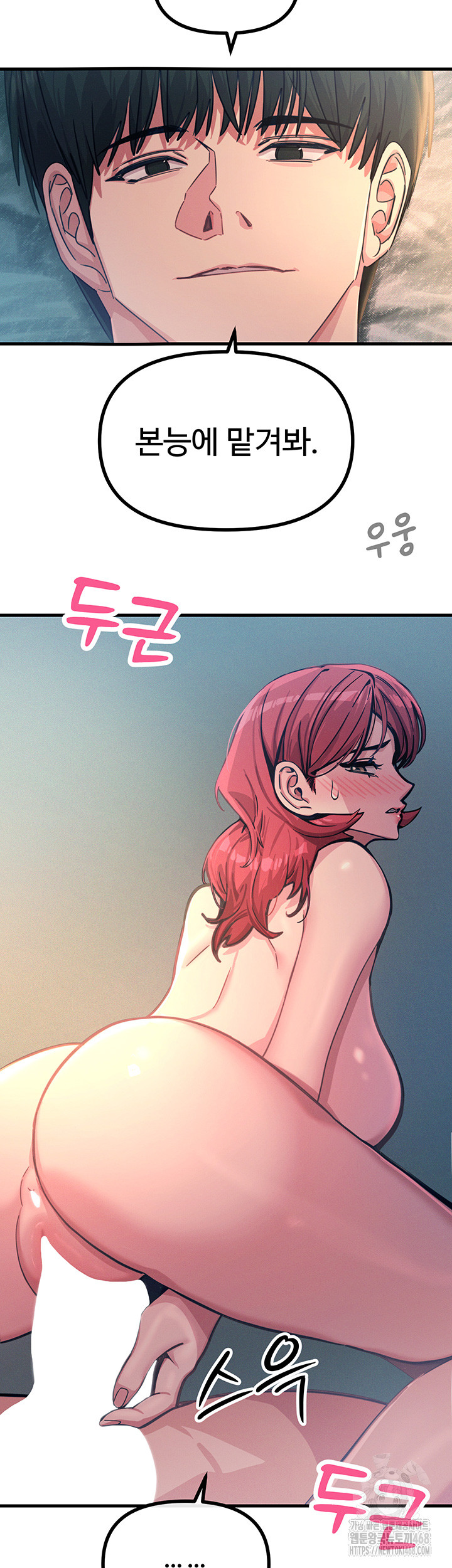 You Won’t Get Me Twice Raw Chapter 25 - Page 3