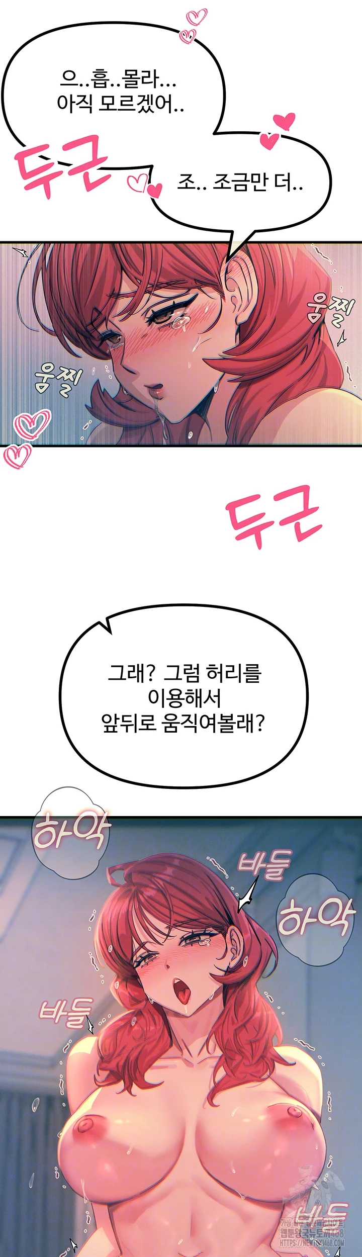 You Won’t Get Me Twice Raw Chapter 25 - Page 8