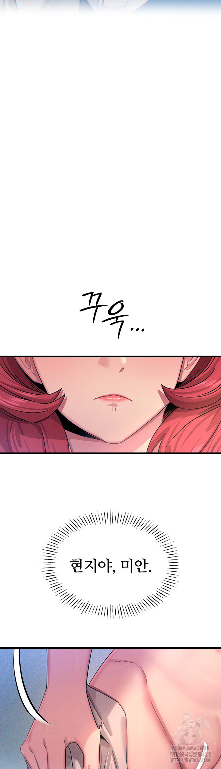 You Won’t Get Me Twice Raw Chapter 26 - Page 10