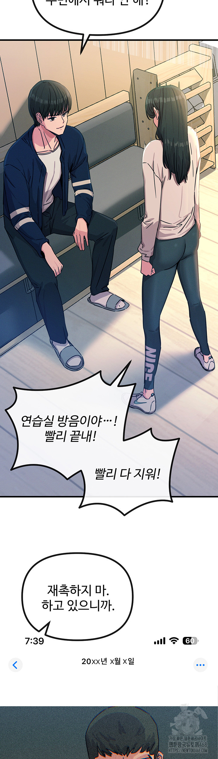 You Won’t Get Me Twice Raw Chapter 26 - Page 20