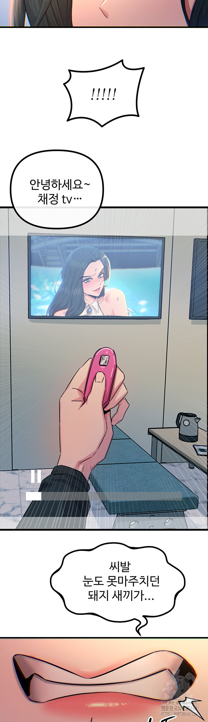 You Won’t Get Me Twice Raw Chapter 26 - Page 30