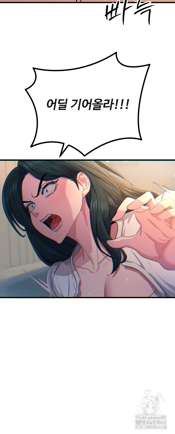 You Won’t Get Me Twice Raw Chapter 26 - Page 31