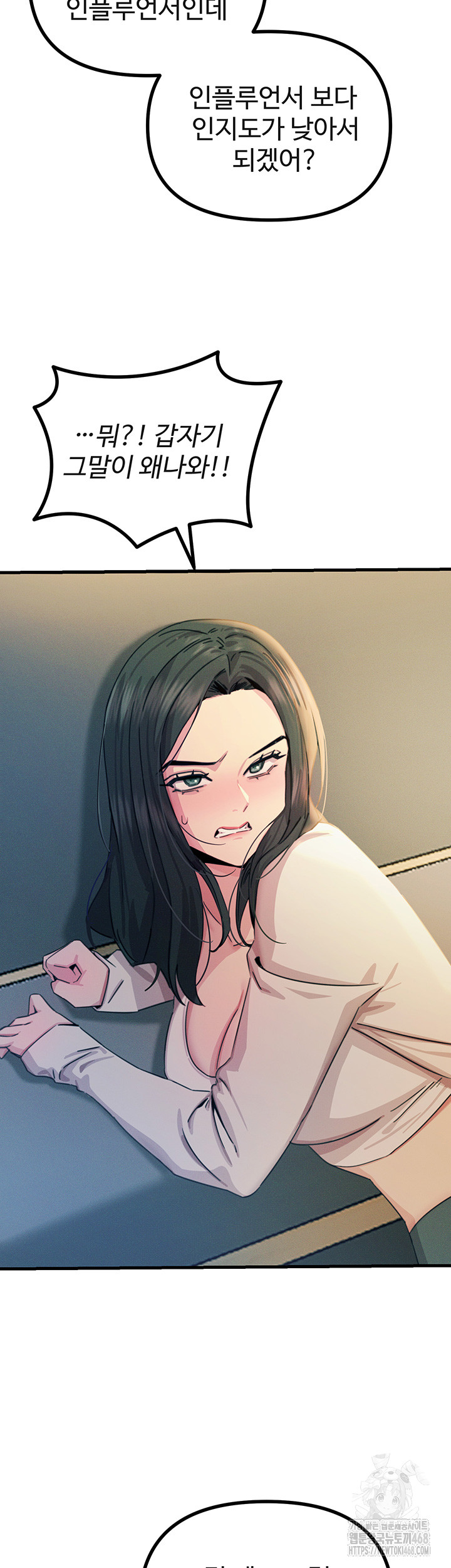 You Won’t Get Me Twice Raw Chapter 26 - Page 34
