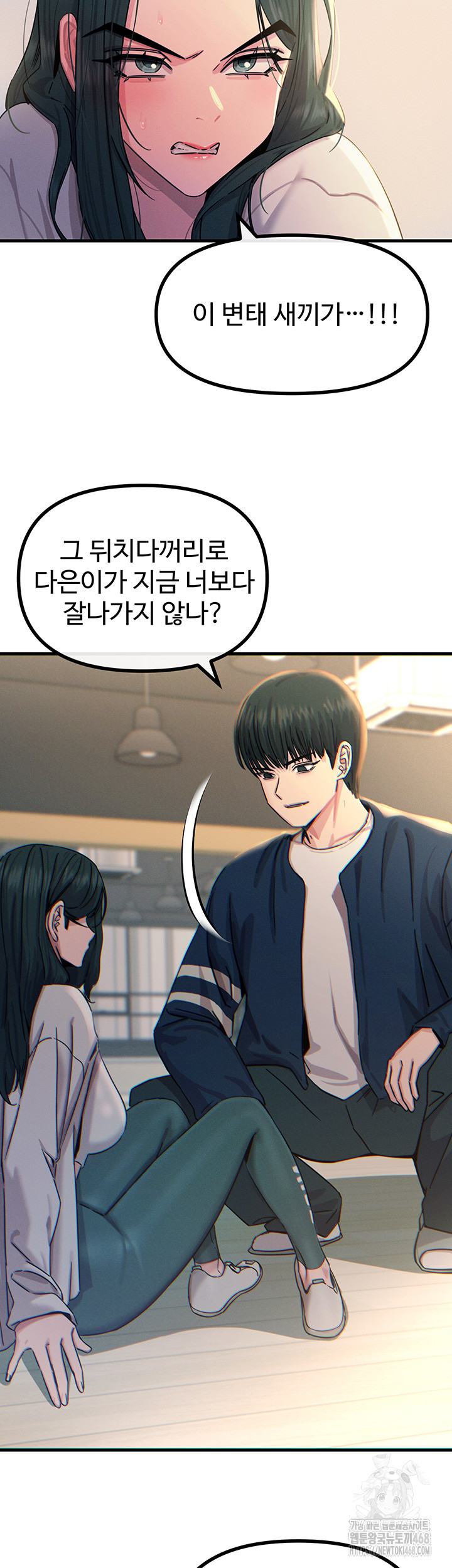You Won’t Get Me Twice Raw Chapter 26 - Page 39