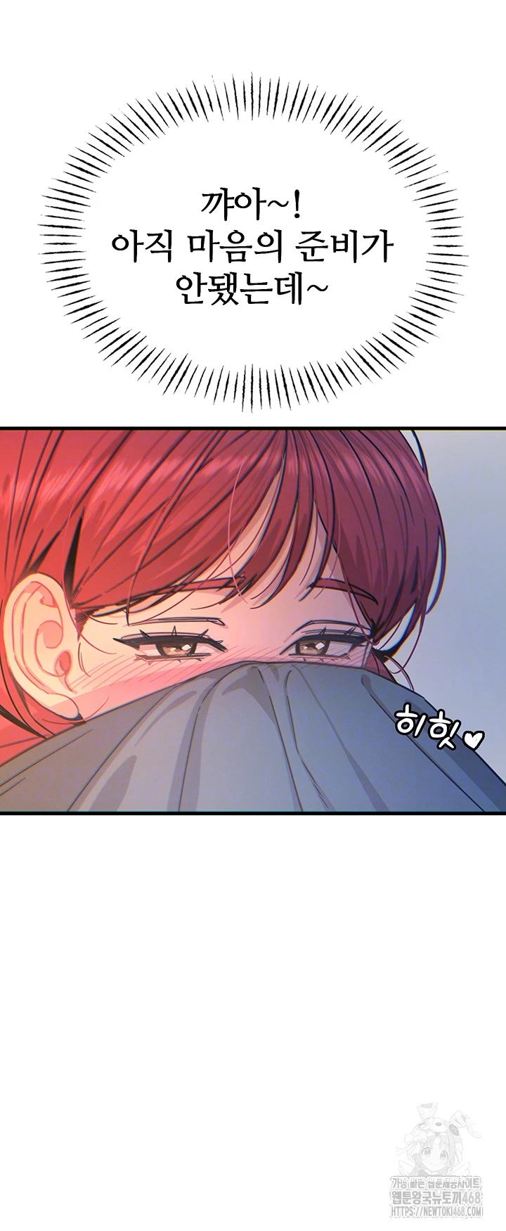 You Won’t Get Me Twice Raw Chapter 26 - Page 4