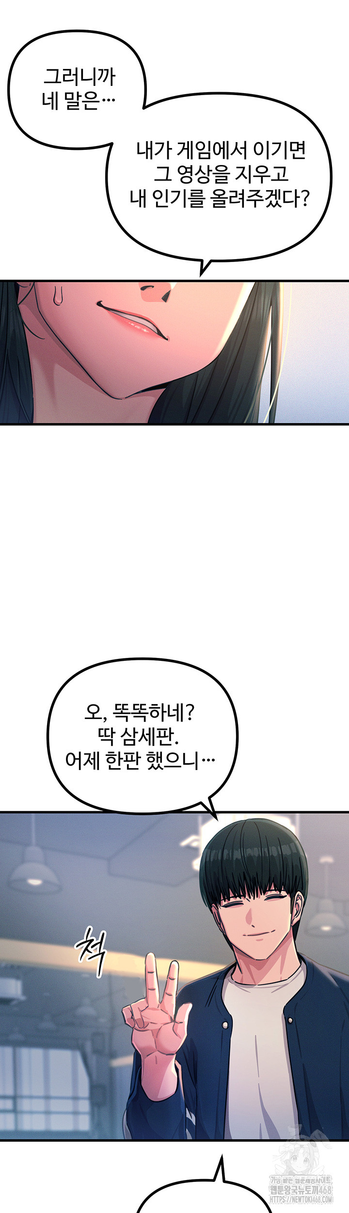 You Won’t Get Me Twice Raw Chapter 26 - Page 41