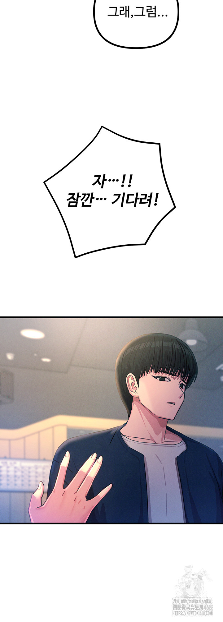 You Won’t Get Me Twice Raw Chapter 26 - Page 45