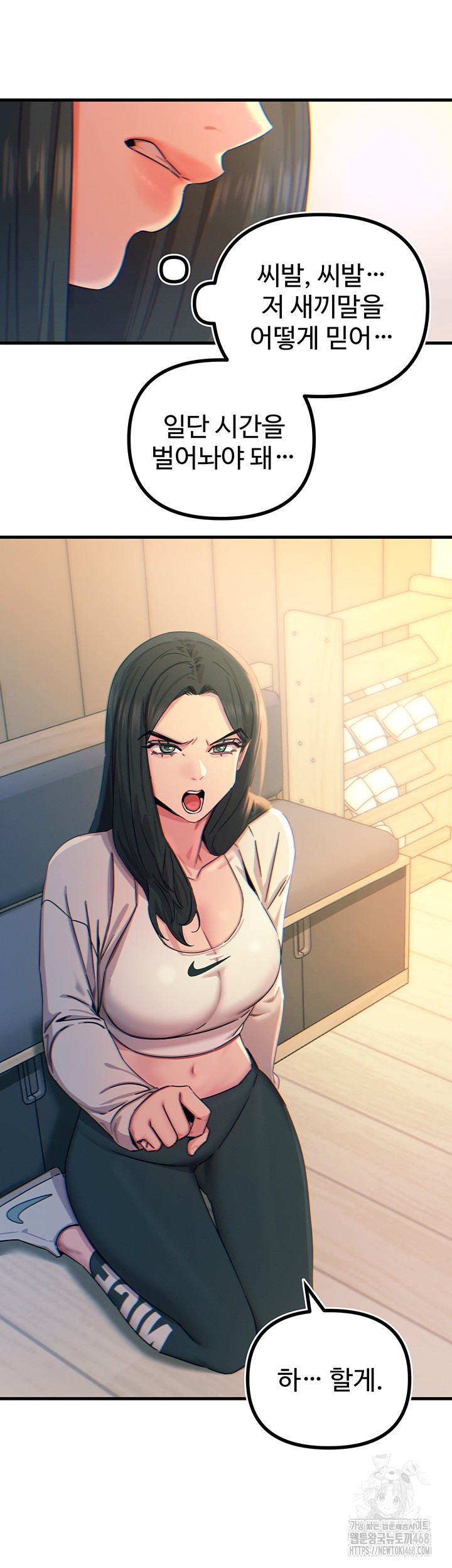 You Won’t Get Me Twice Raw Chapter 26 - Page 46