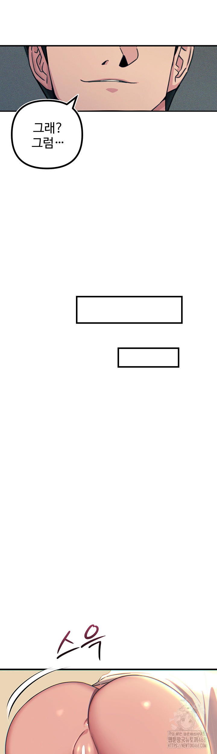 You Won’t Get Me Twice Raw Chapter 26 - Page 47