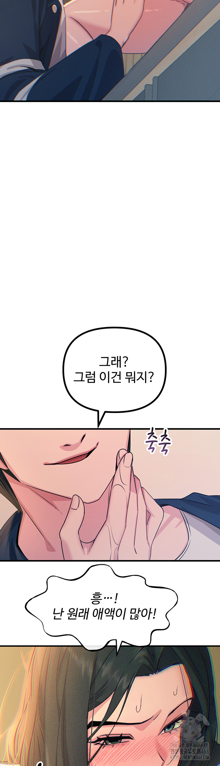 You Won’t Get Me Twice Raw Chapter 27 - Page 34