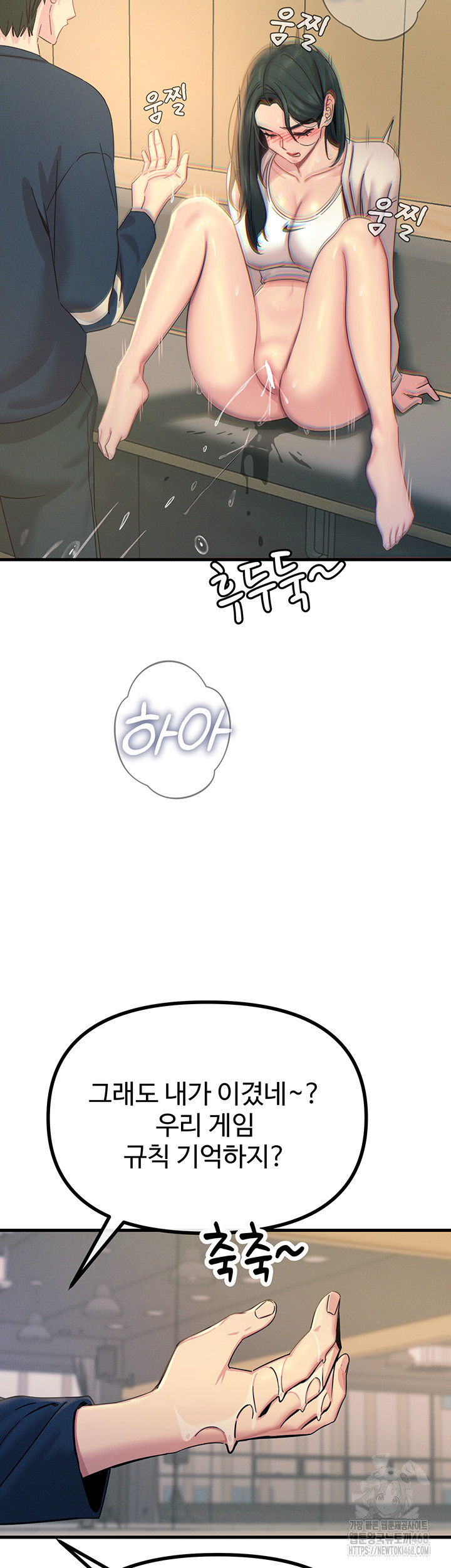 You Won’t Get Me Twice Raw Chapter 27 - Page 47