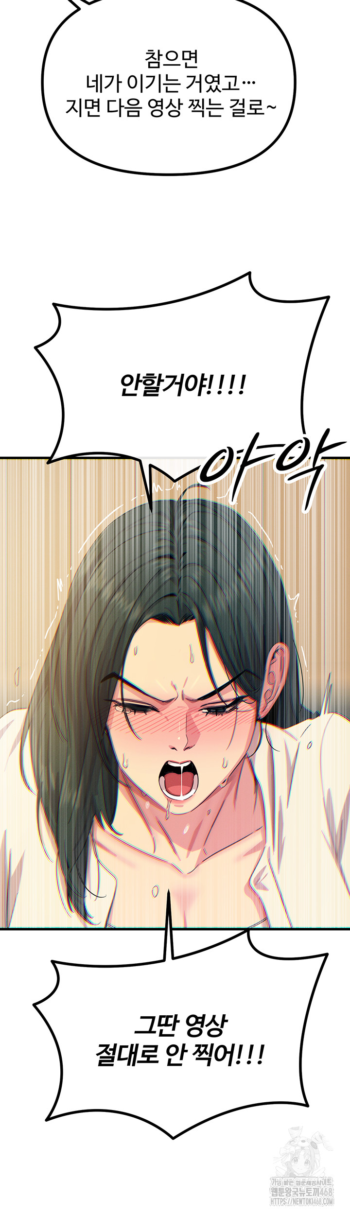 You Won’t Get Me Twice Raw Chapter 27 - Page 48